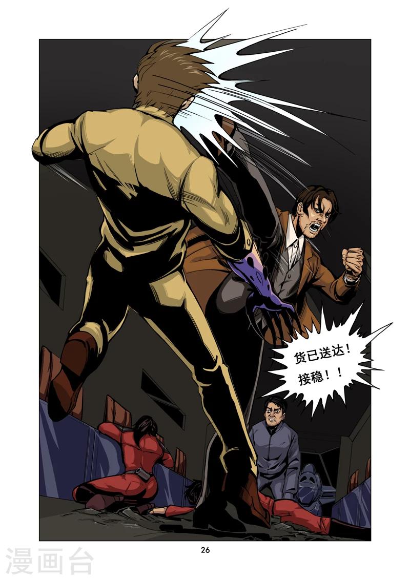 第2话 争夺-第2话