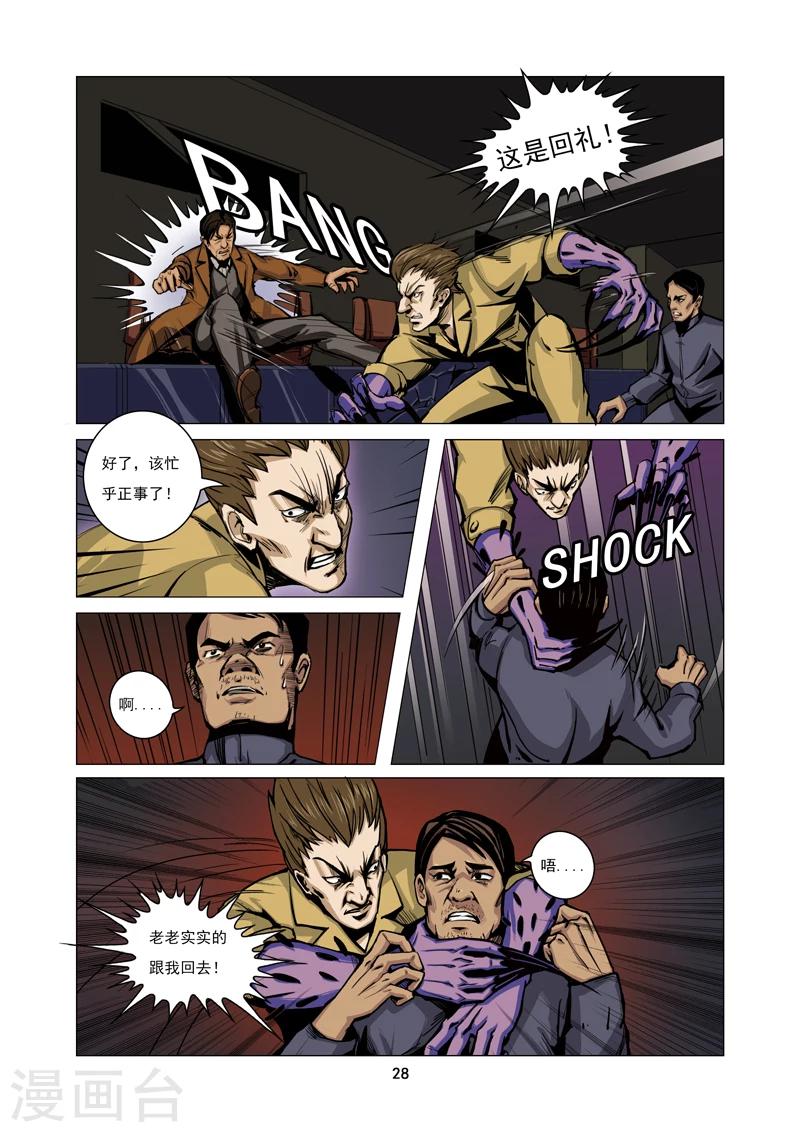 第2话 争夺-第2话