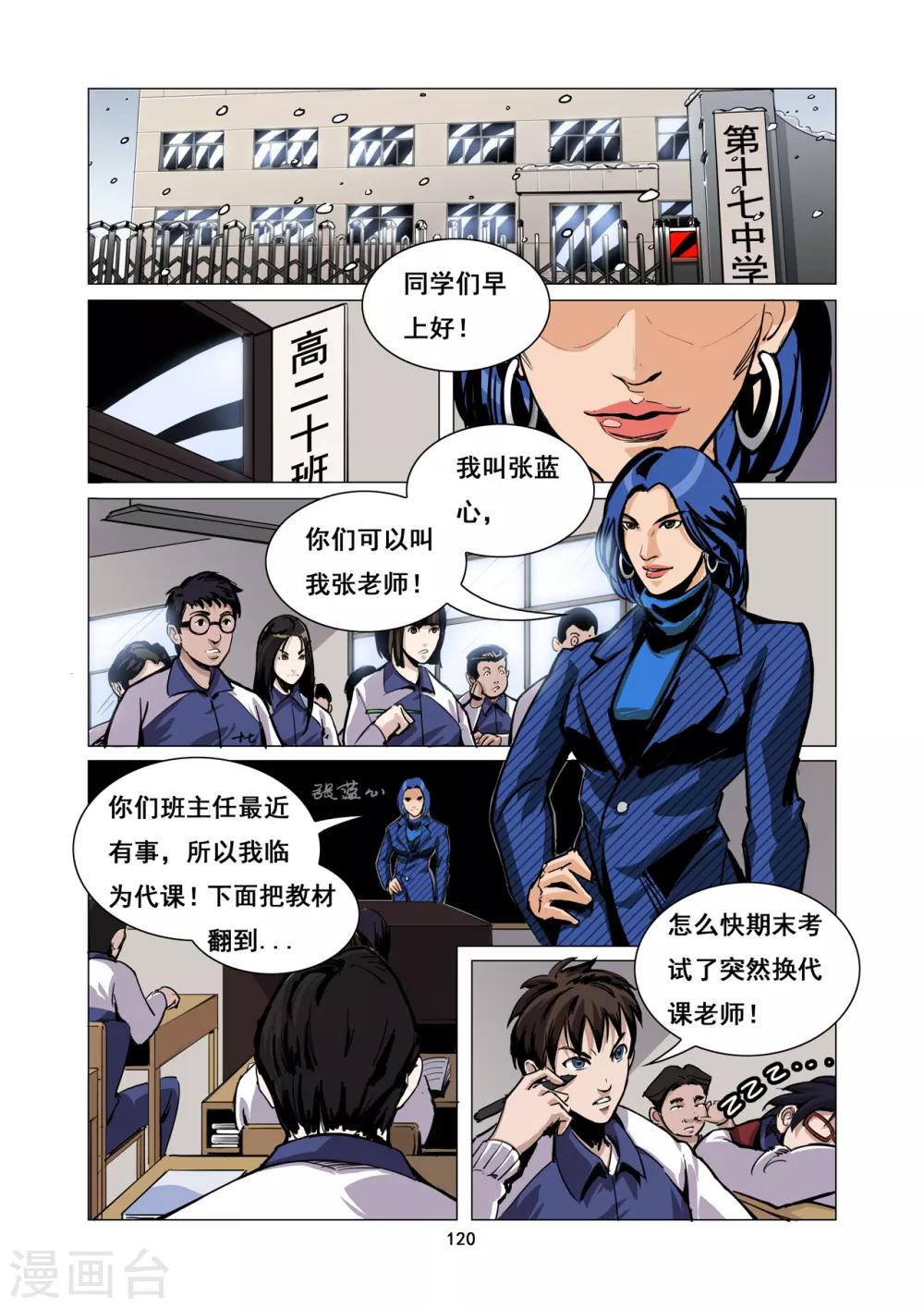 第11话 劳模教师-第12话