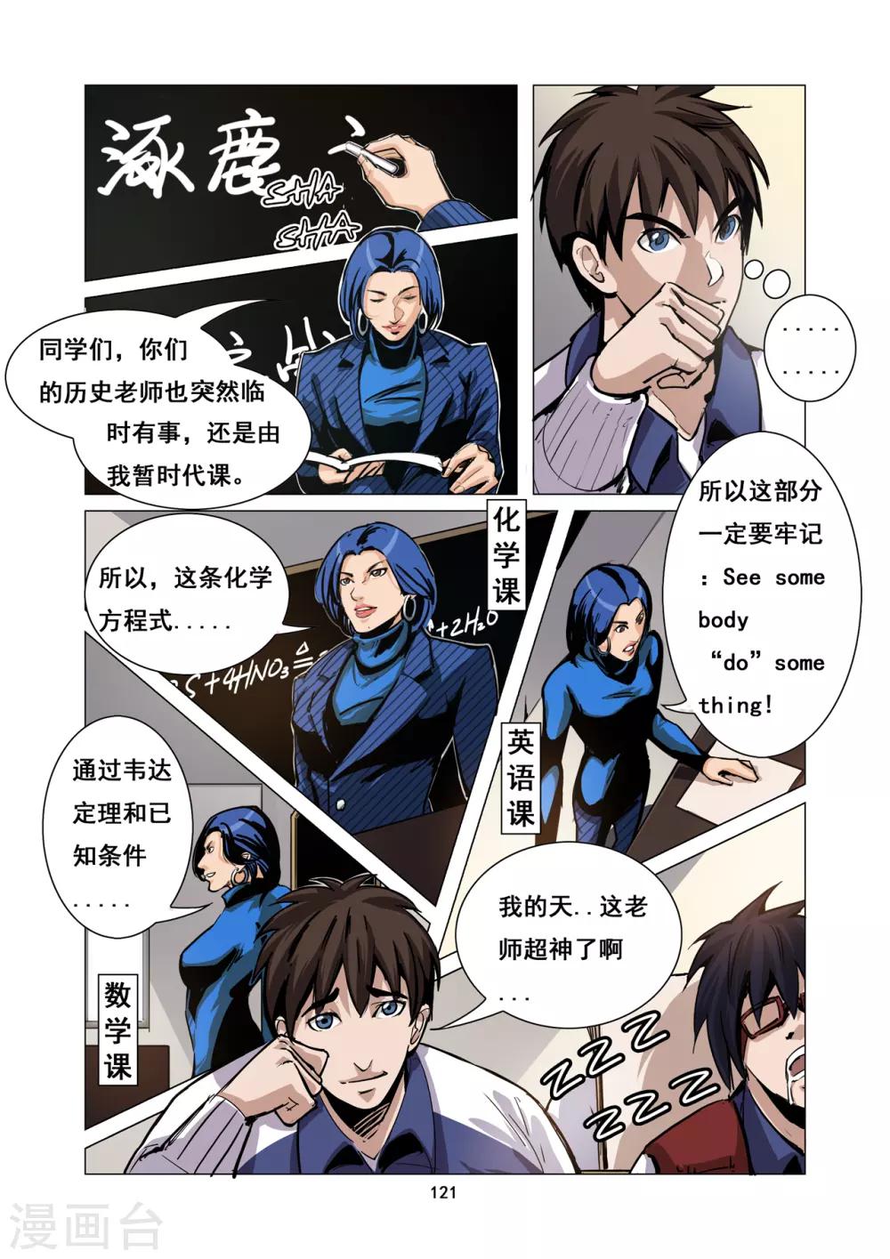 第11话 劳模教师-第12话