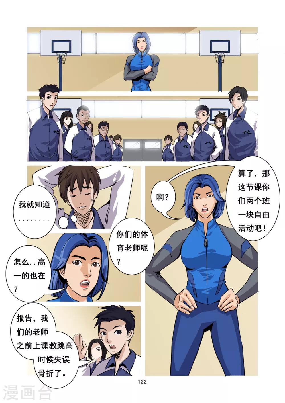 第11话 劳模教师-第12话