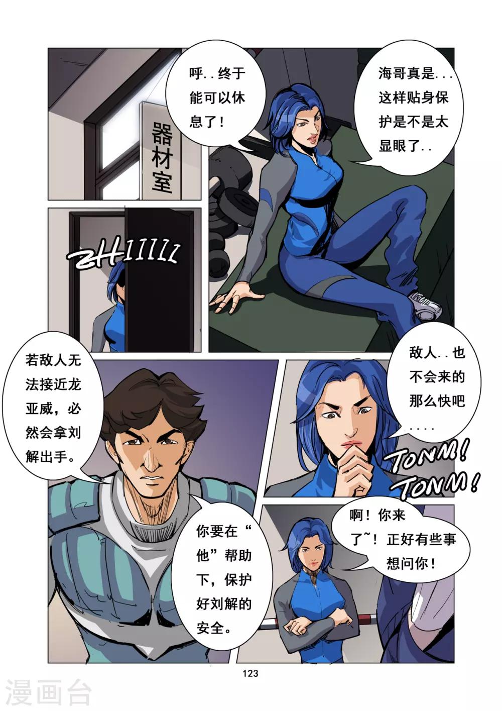 第11话 劳模教师-第12话