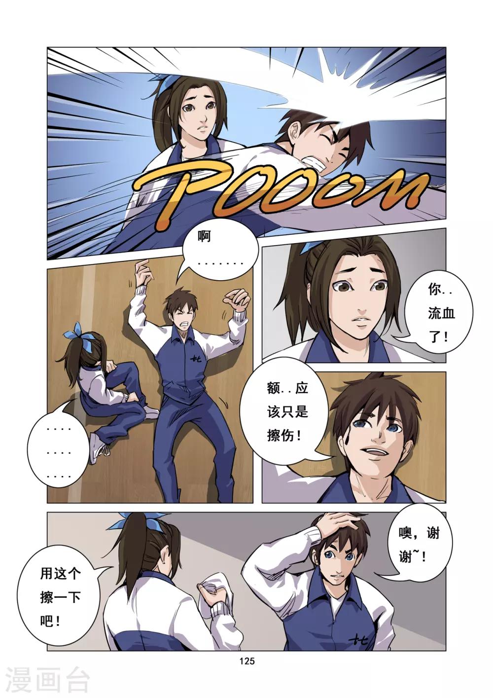 第11话 劳模教师-第12话