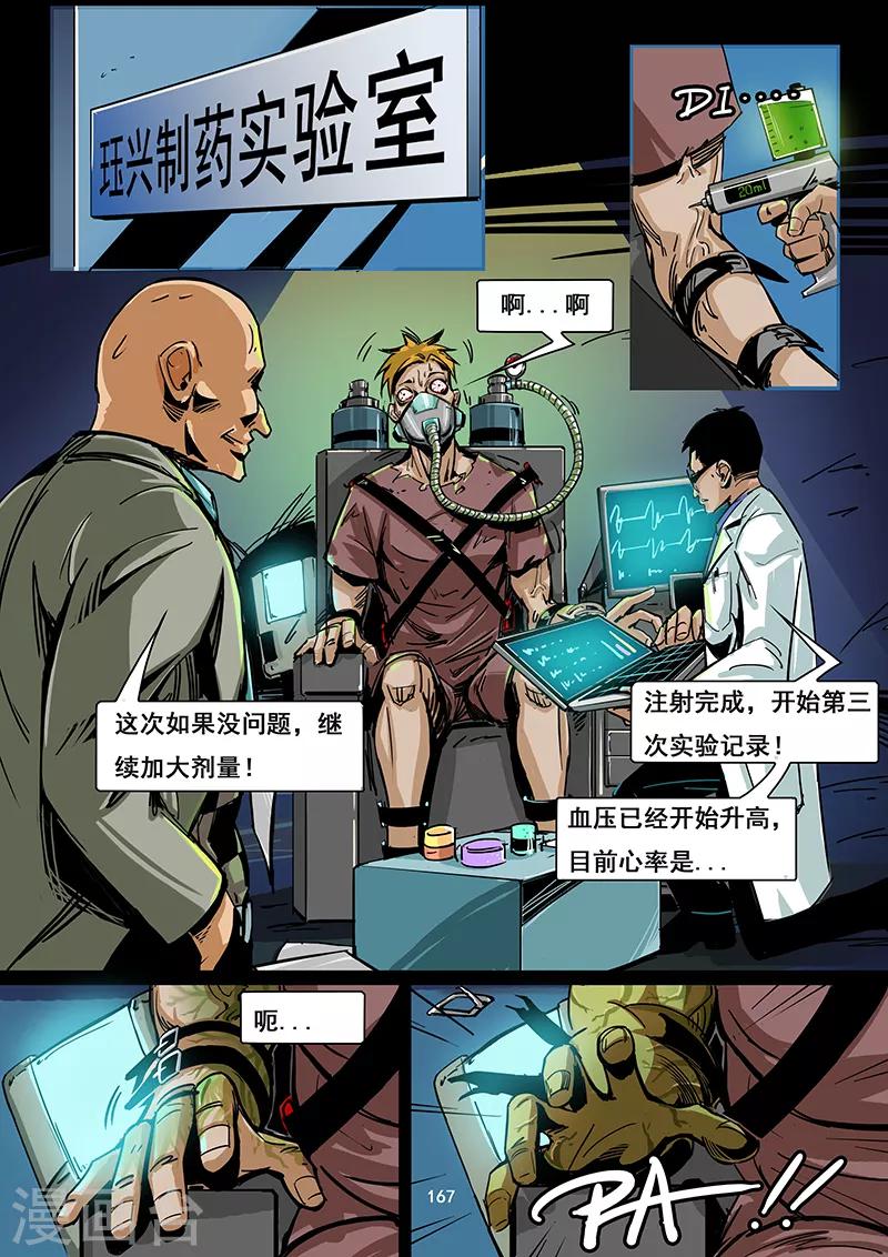 第15话 潜入-第16话