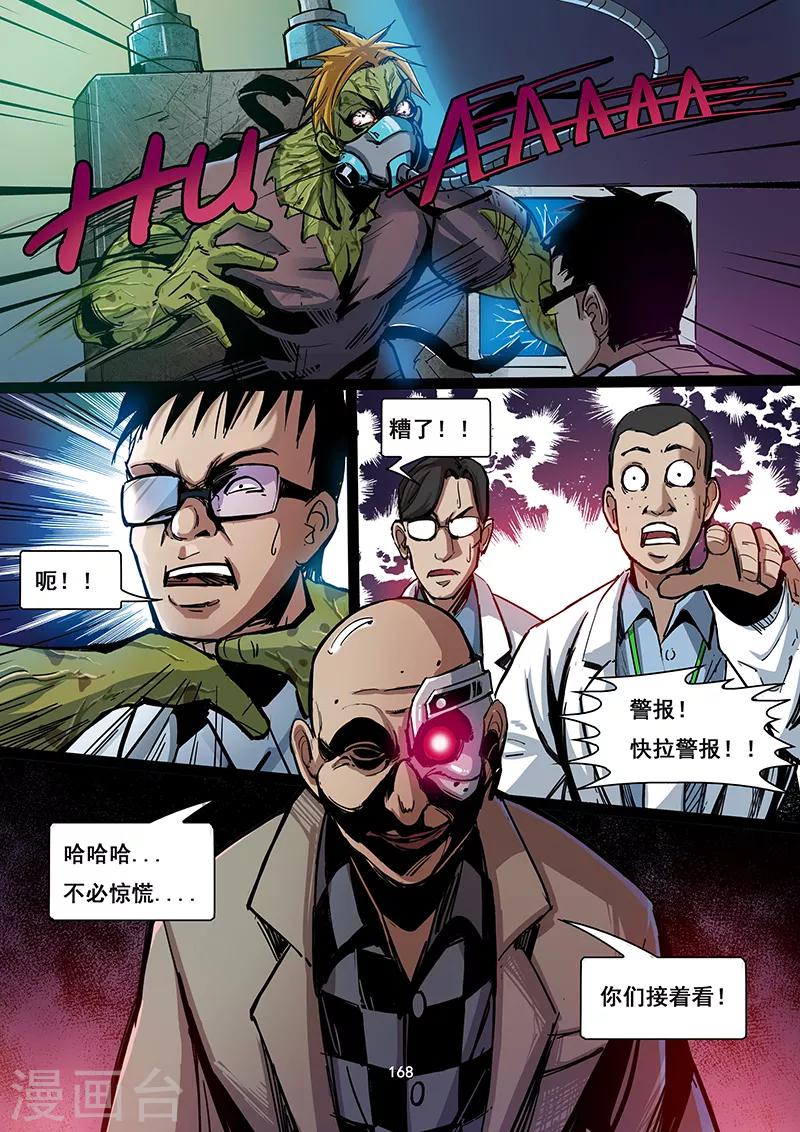 第15话 潜入-第16话