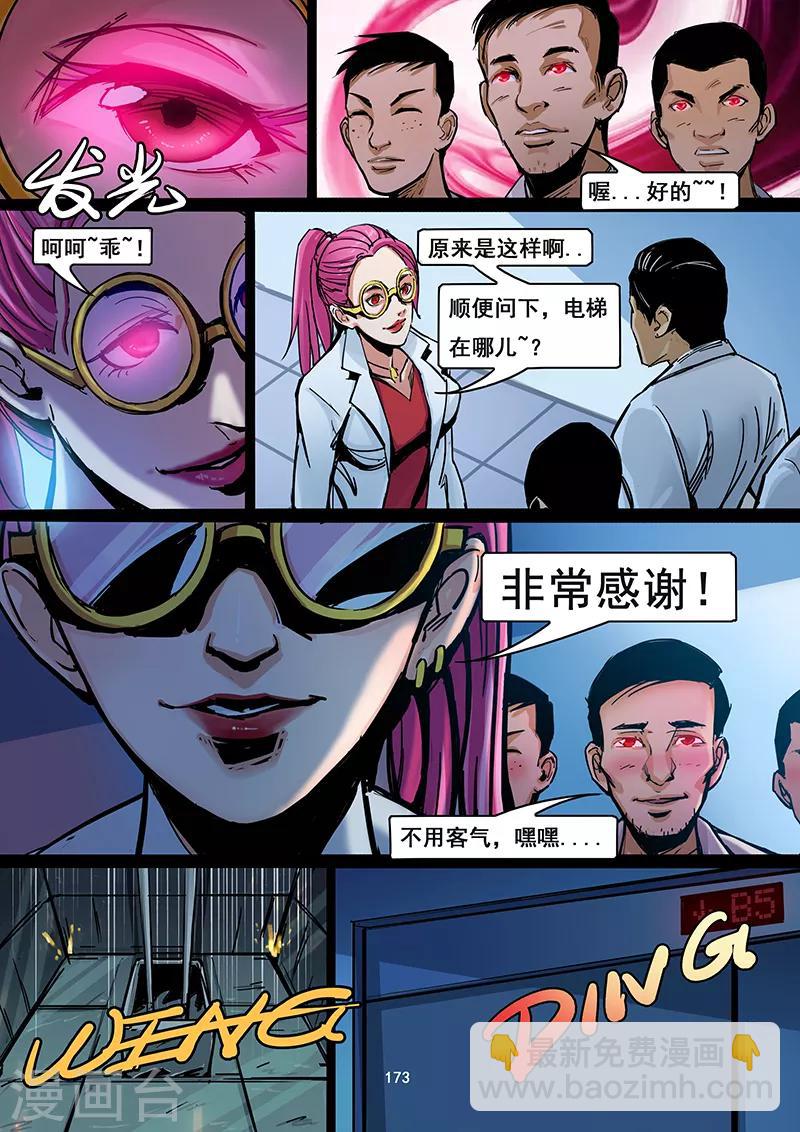 第15话 潜入-第16话