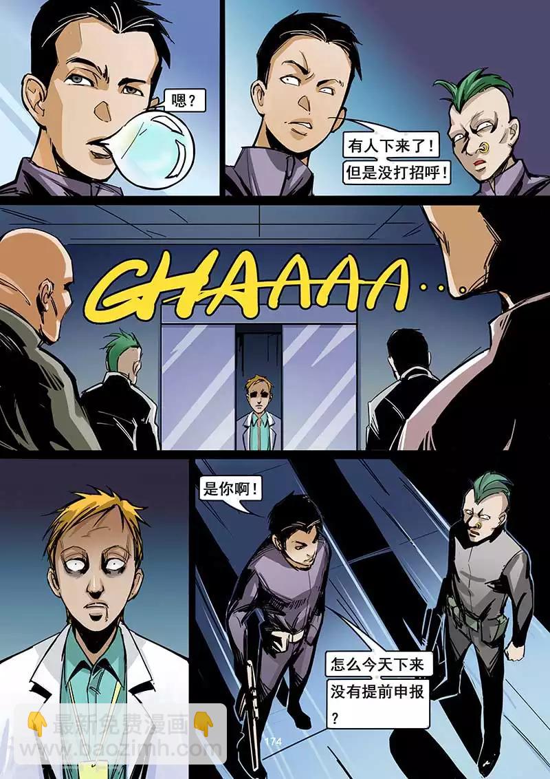 第15话 潜入-第16话