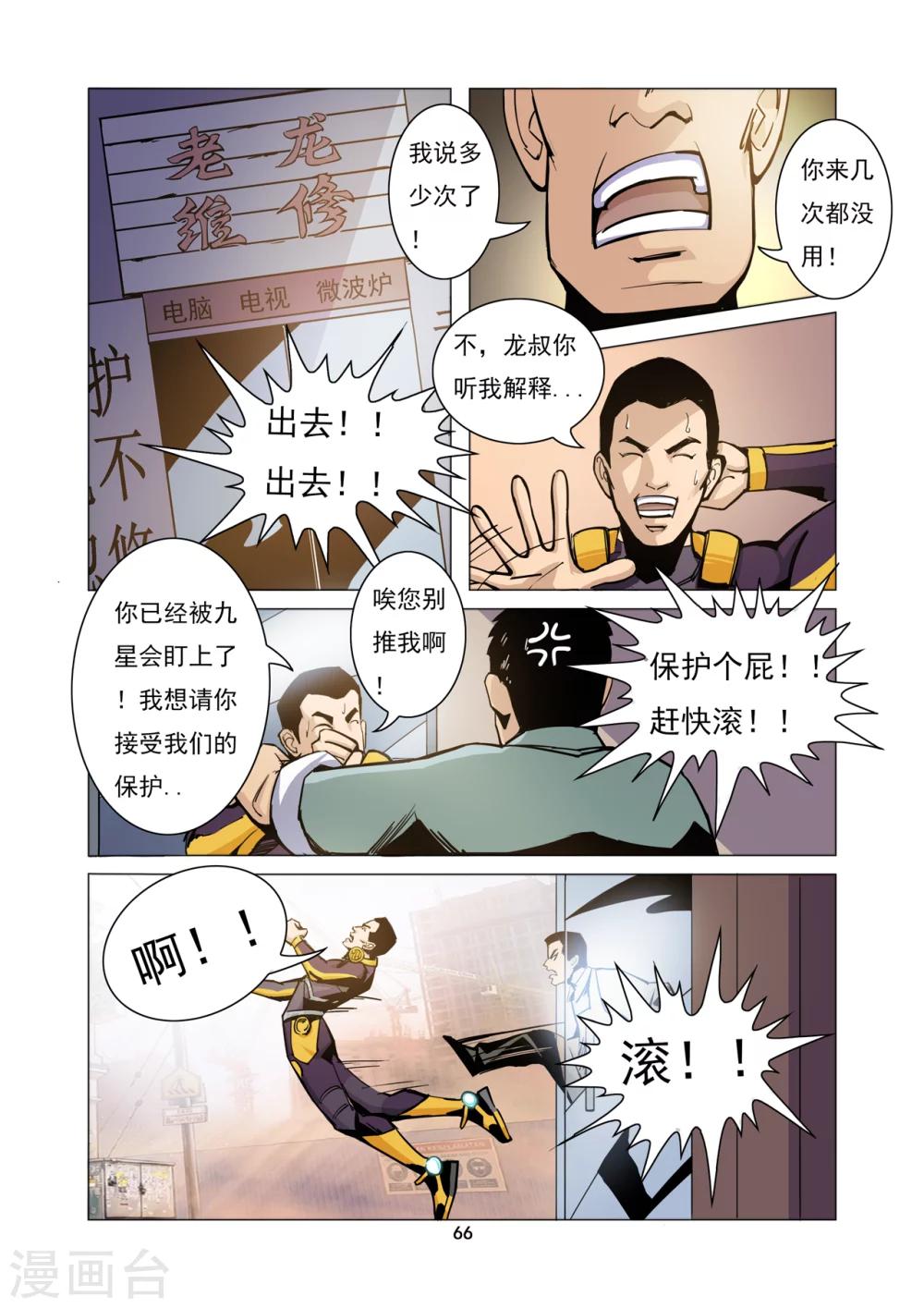 第6话 老龙的决意-第6话