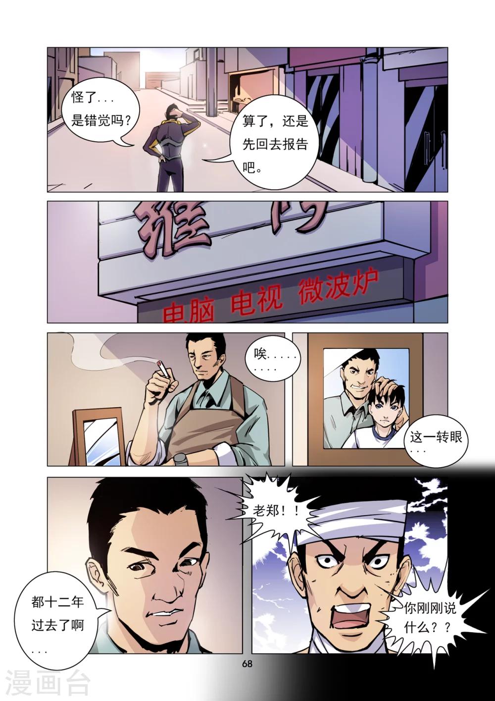 第6话 老龙的决意-第6话