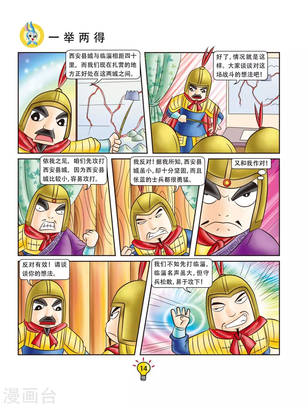 第2话 一举两得-第2话