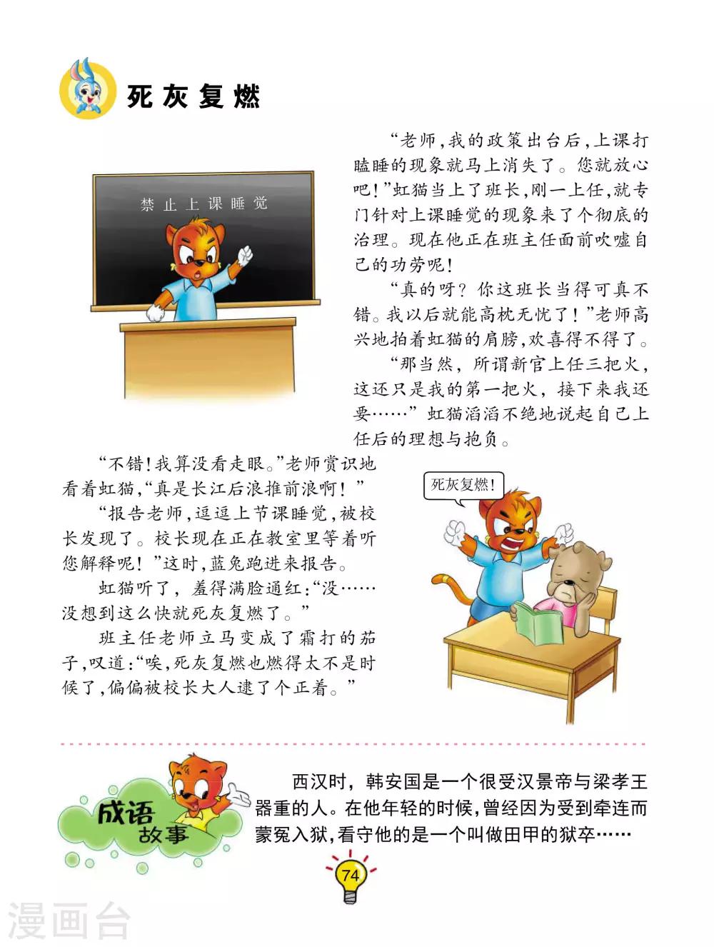 第122话 死灰复燃-第122话