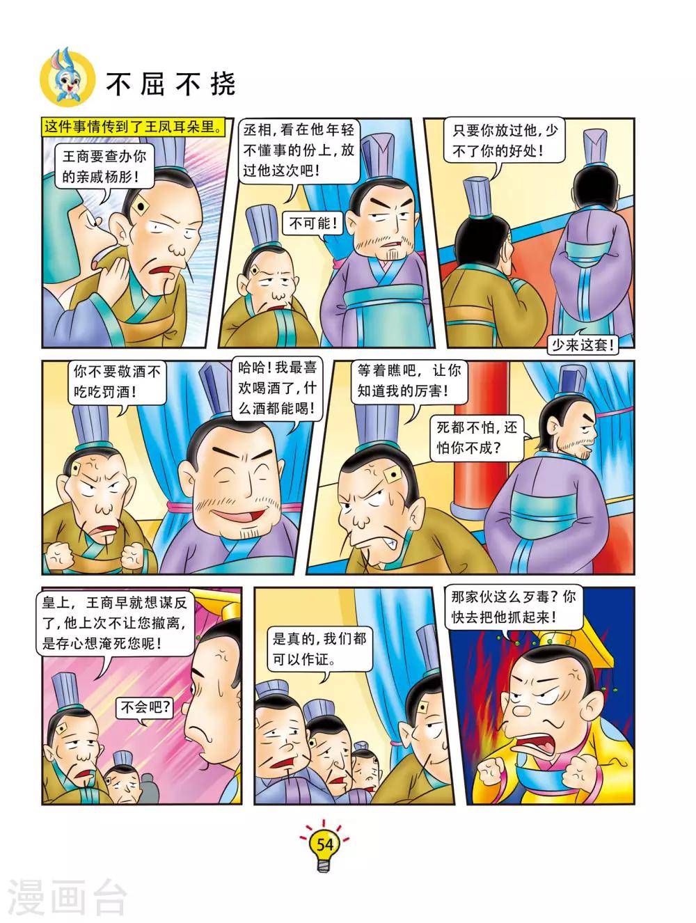 第82话 不屈不挠-第82话