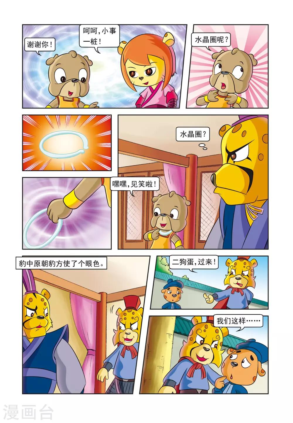 第2话 投奔斧帮-第2话