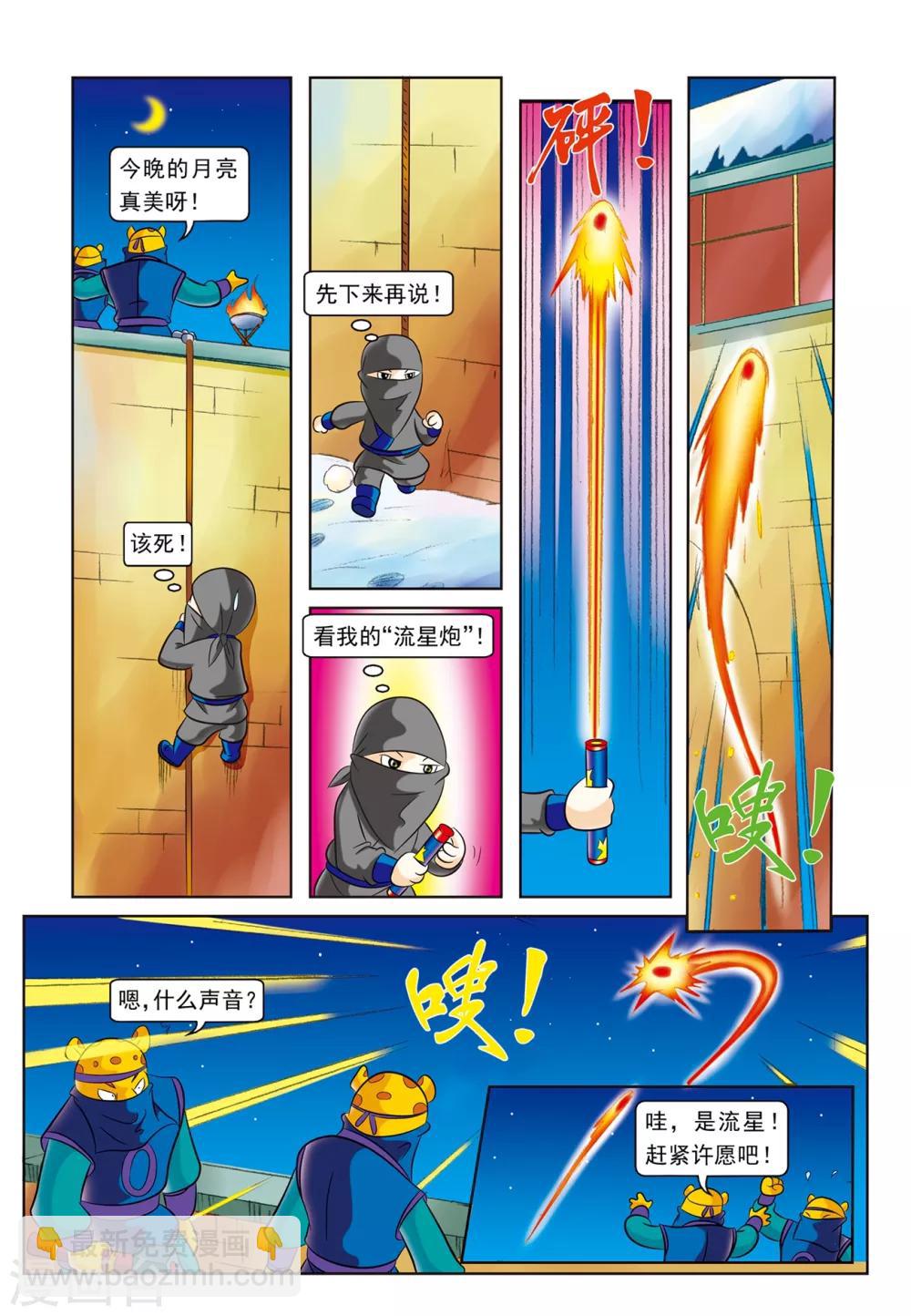 第12话 霜霜入虎穴-第12话