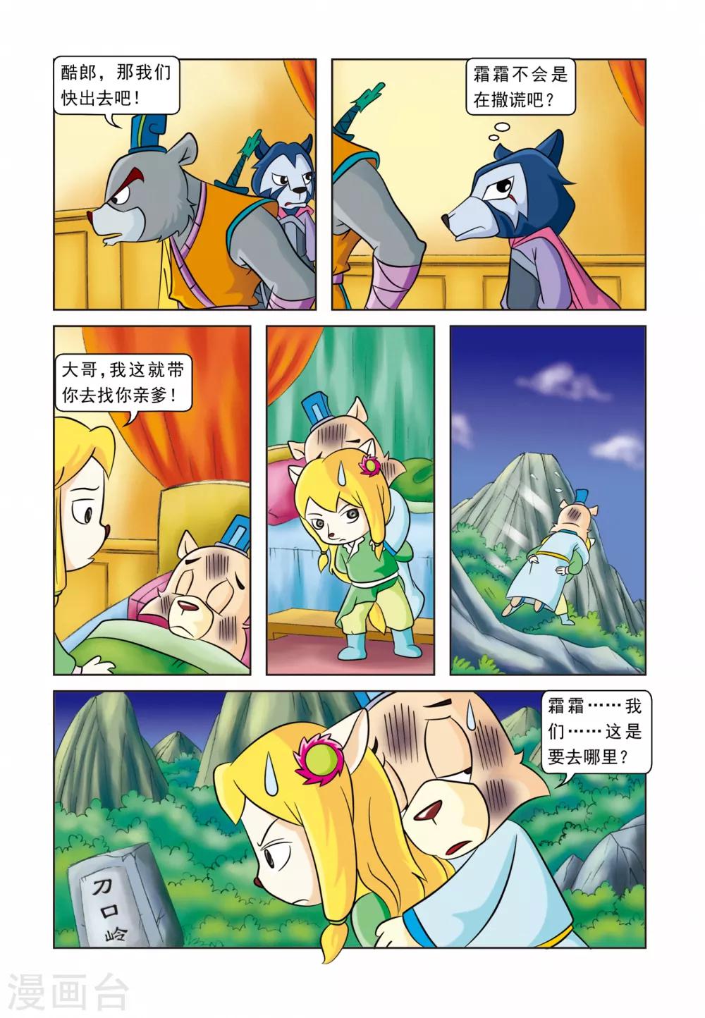 第16话 手足情深-第16话