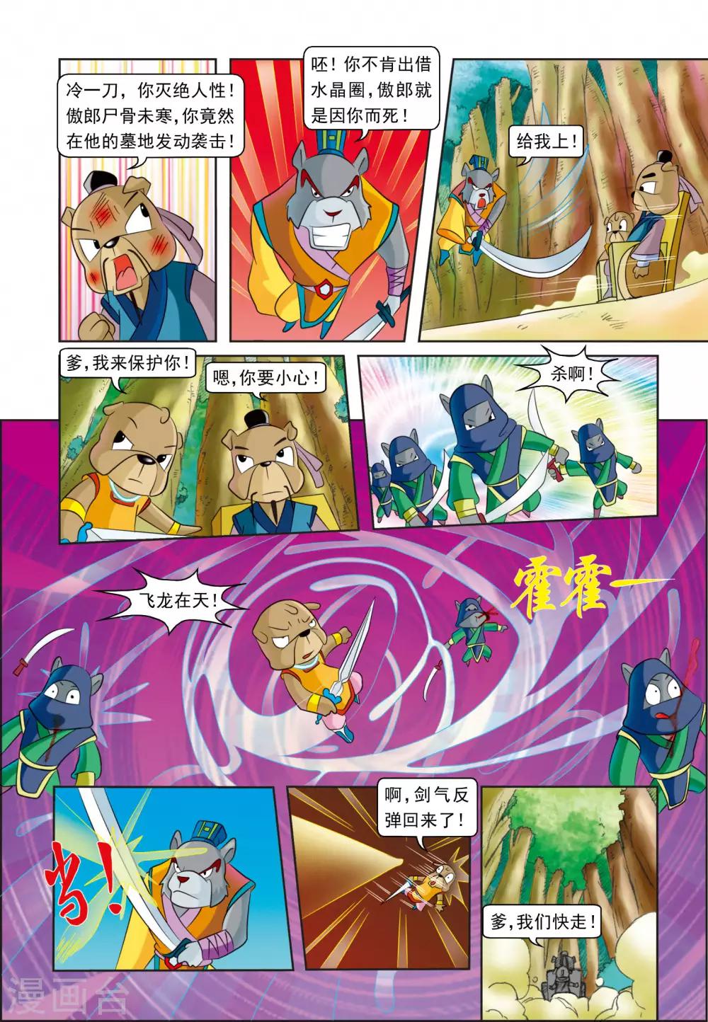 第18话 坐收渔利-第18话