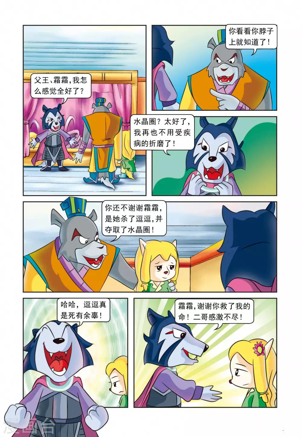 第24话 刺杀行动-第24话