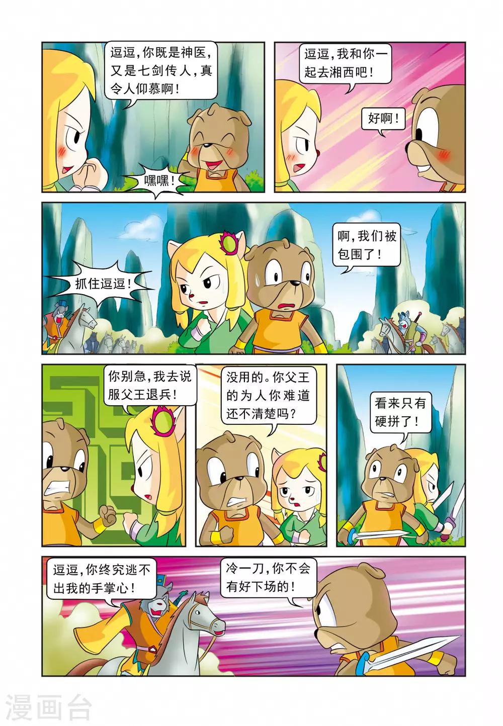 最终话 此恨绵绵-第30话