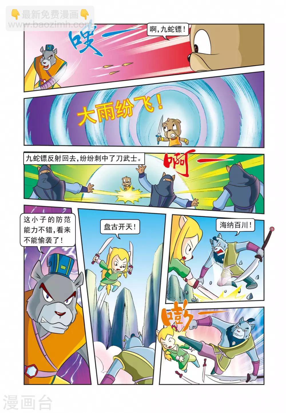 最终话 此恨绵绵-第30话