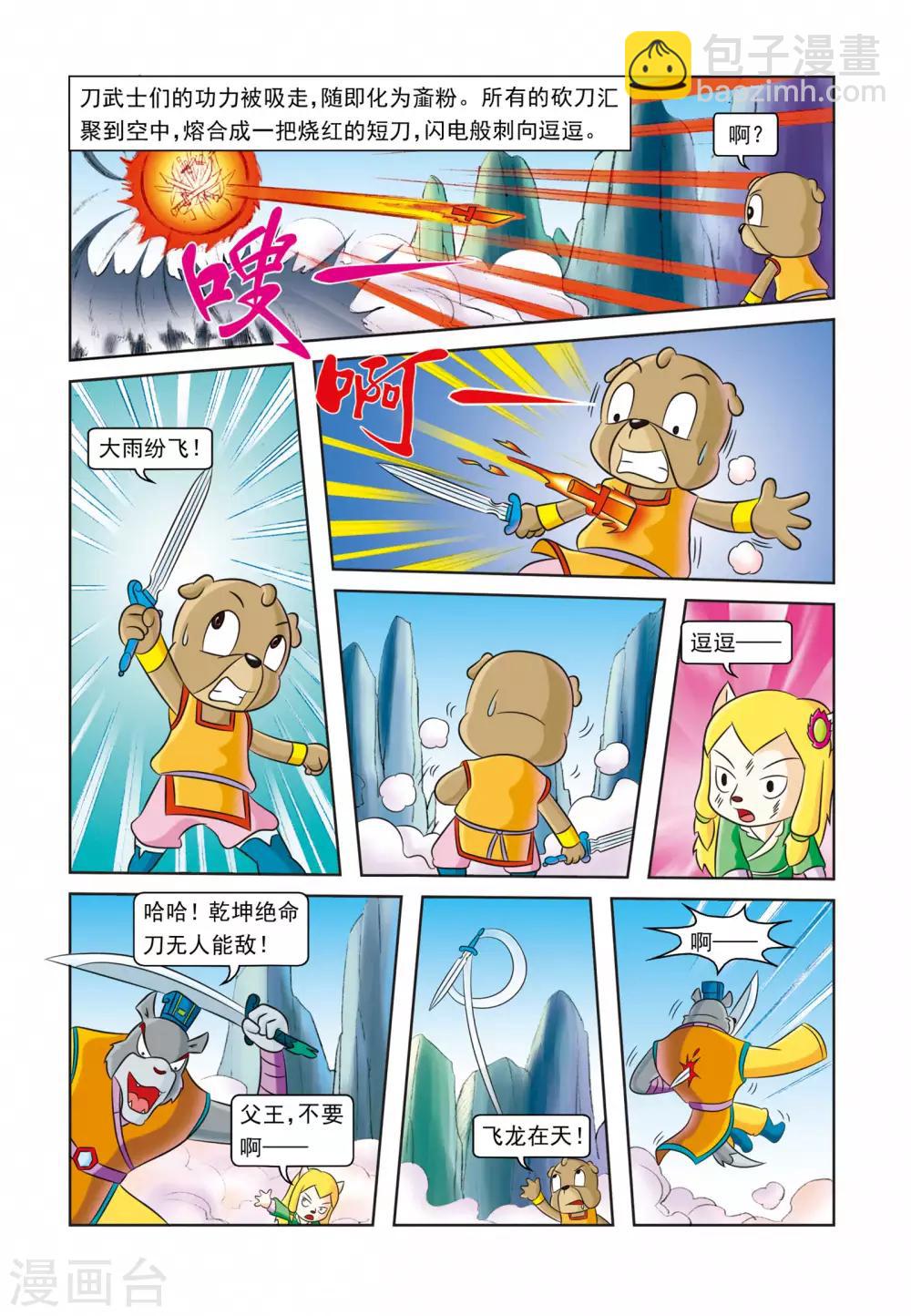 最终话 此恨绵绵-第30话