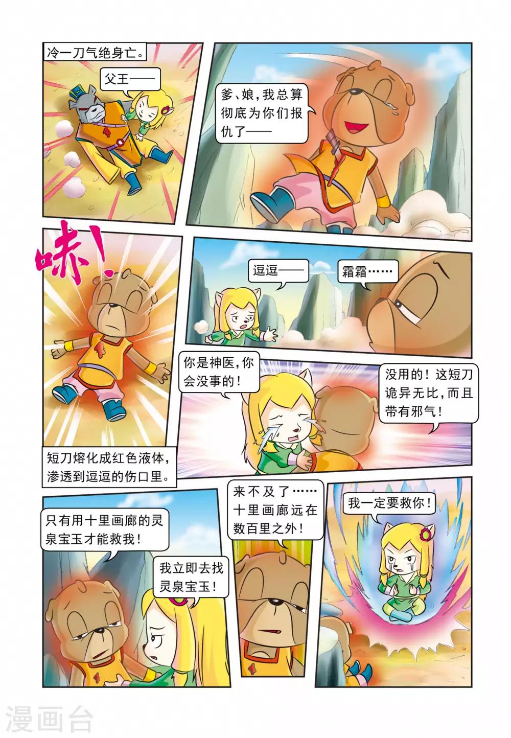 最终话 此恨绵绵-第30话