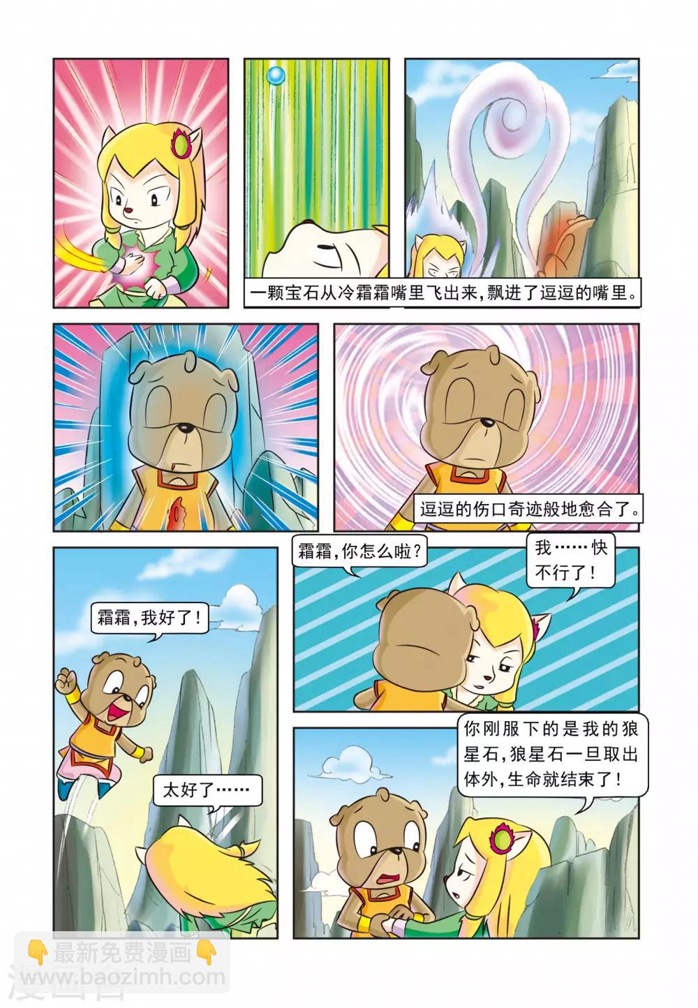 最终话 此恨绵绵-第30话