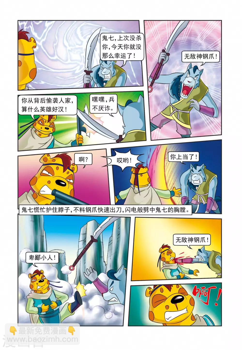 最终话 此恨绵绵-第30话