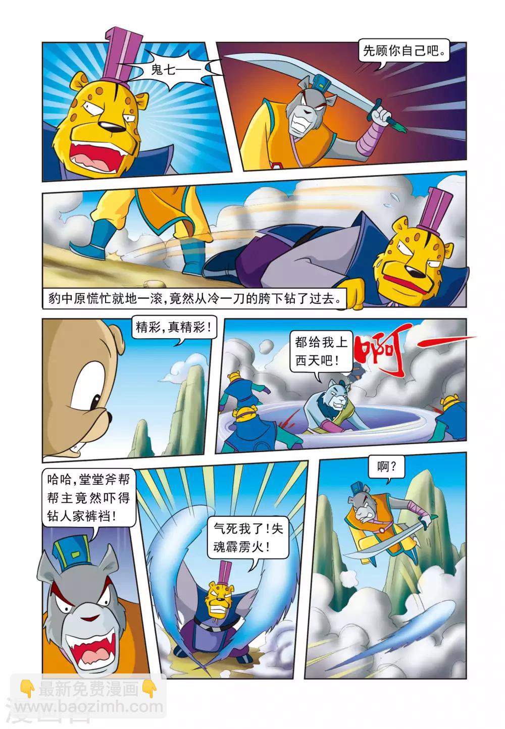 最终话 此恨绵绵-第30话