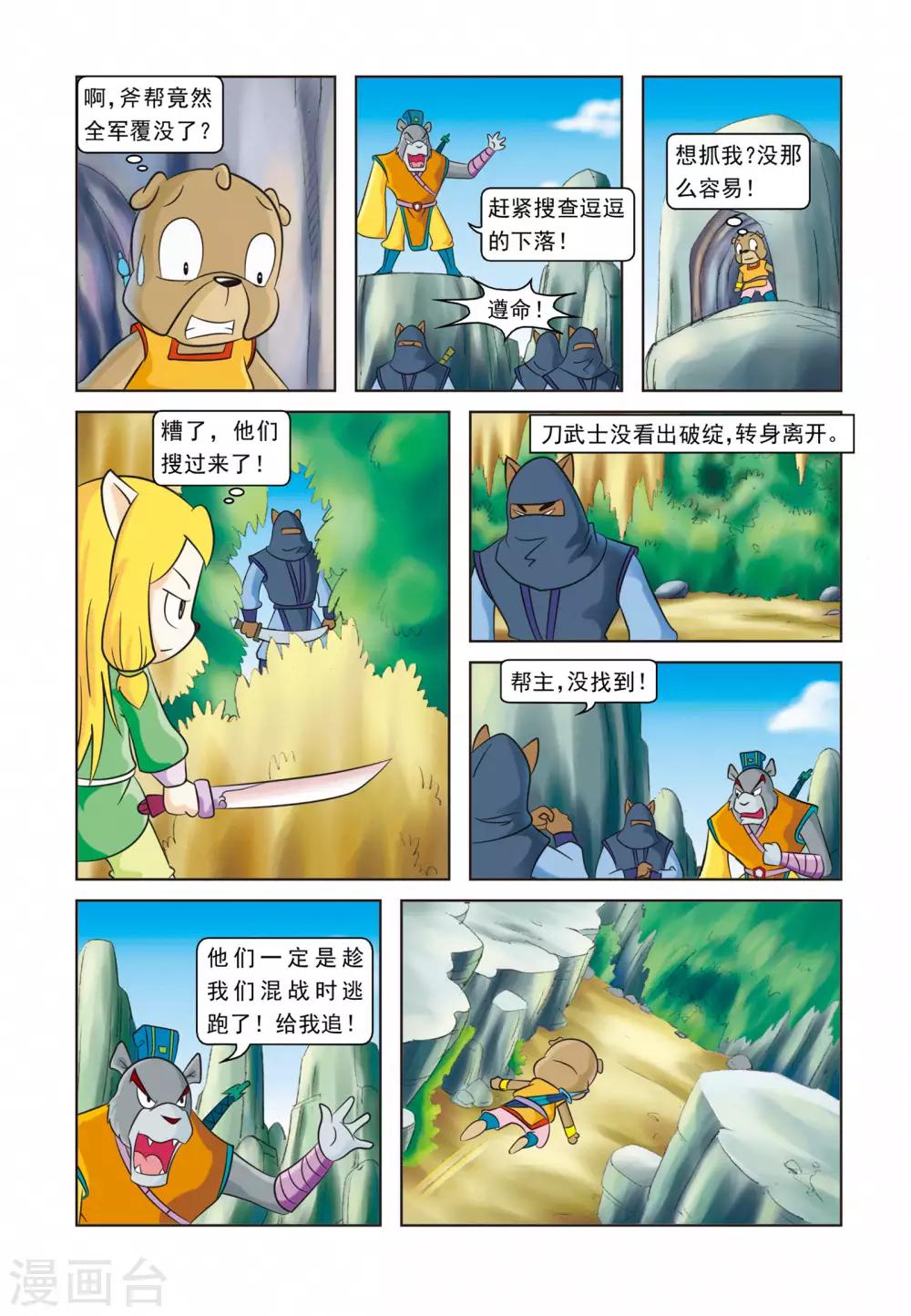 最终话 此恨绵绵-第30话