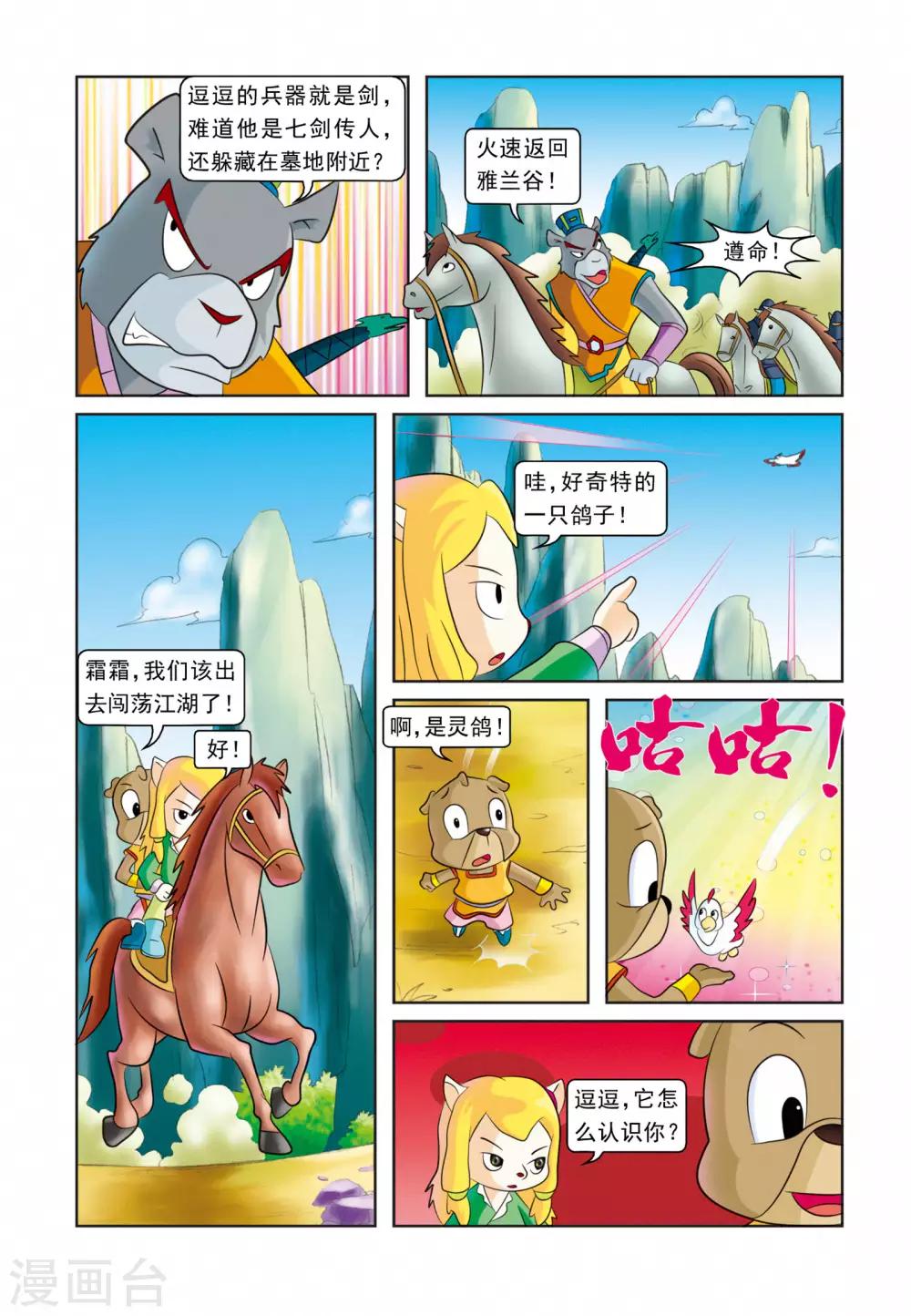 最终话 此恨绵绵-第30话