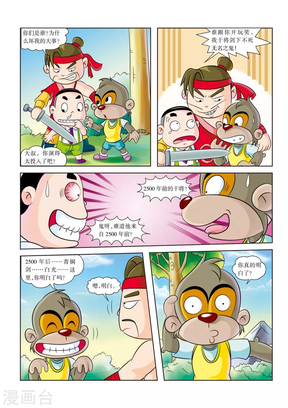 第2话 救命-第2话