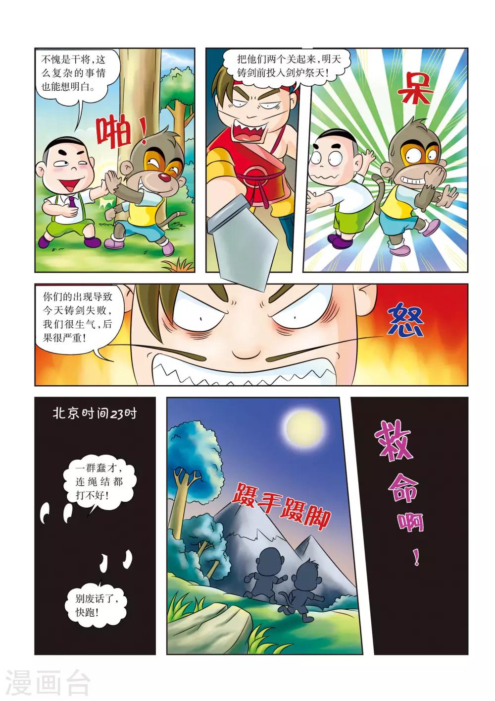 第2话 救命-第2话