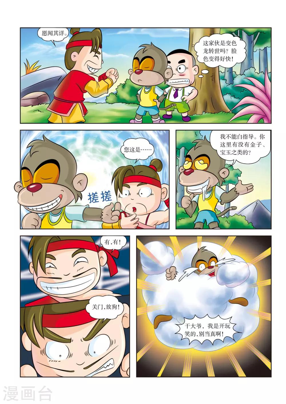 第2话 救命-第2话