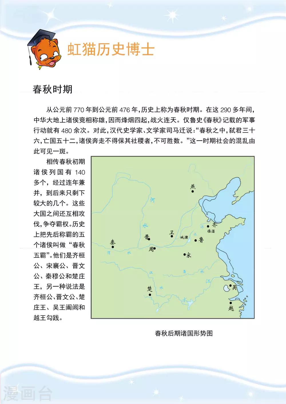 第4话 跑啊，像风一样-第4话