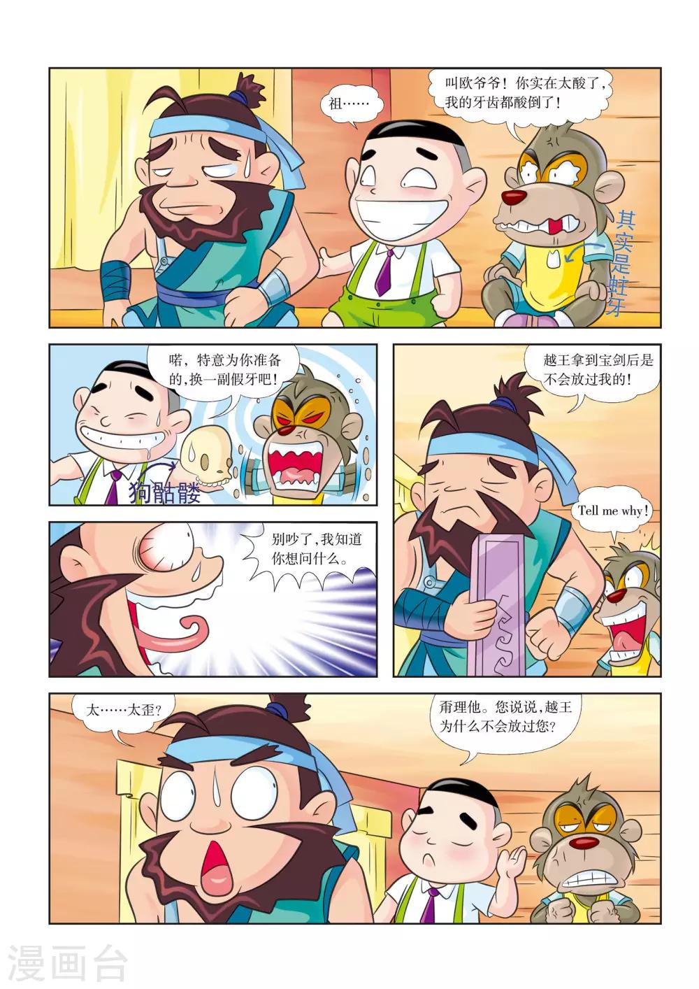 第4话 跑啊，像风一样-第4话