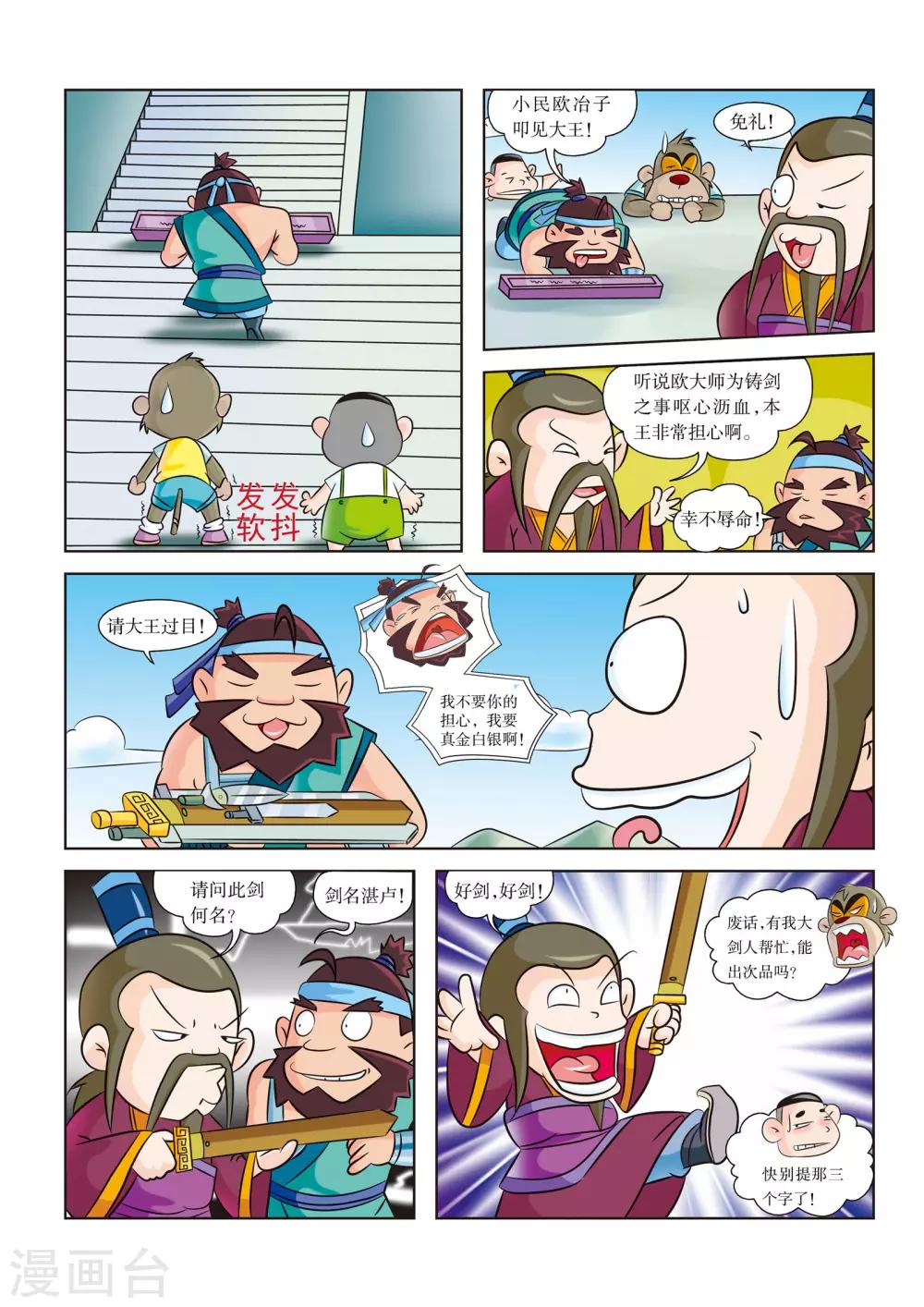 第4话 跑啊，像风一样-第4话