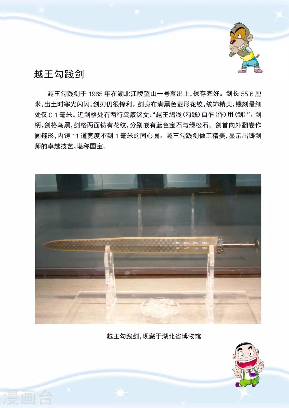 第8话 阶下囚的滋味-第8话