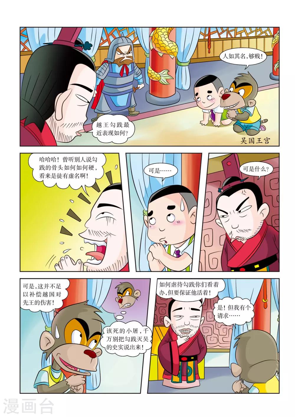 第8话 阶下囚的滋味-第8话