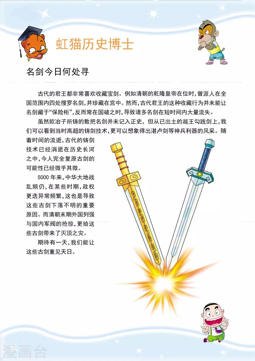 最终话 我们回来啦-第10话