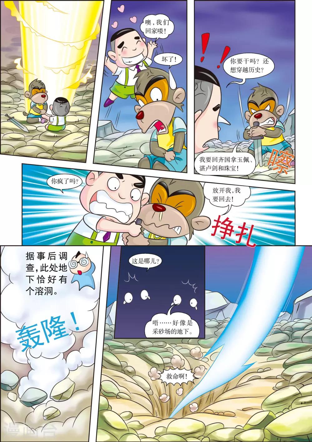 最终话 我们回来啦-第10话