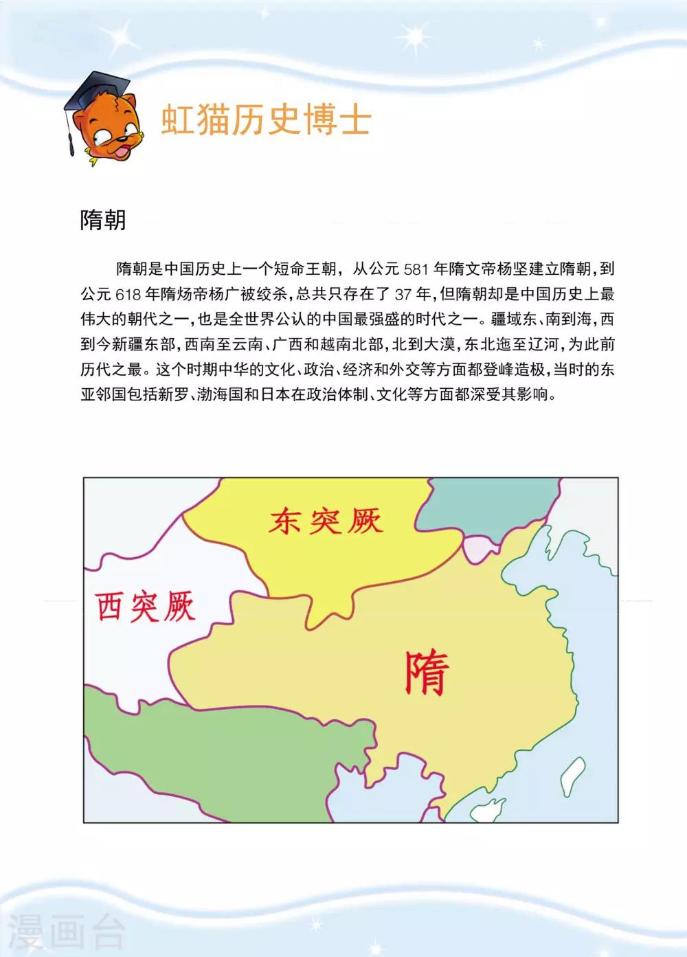 第2话 身怀武神卷轴的人-第2话