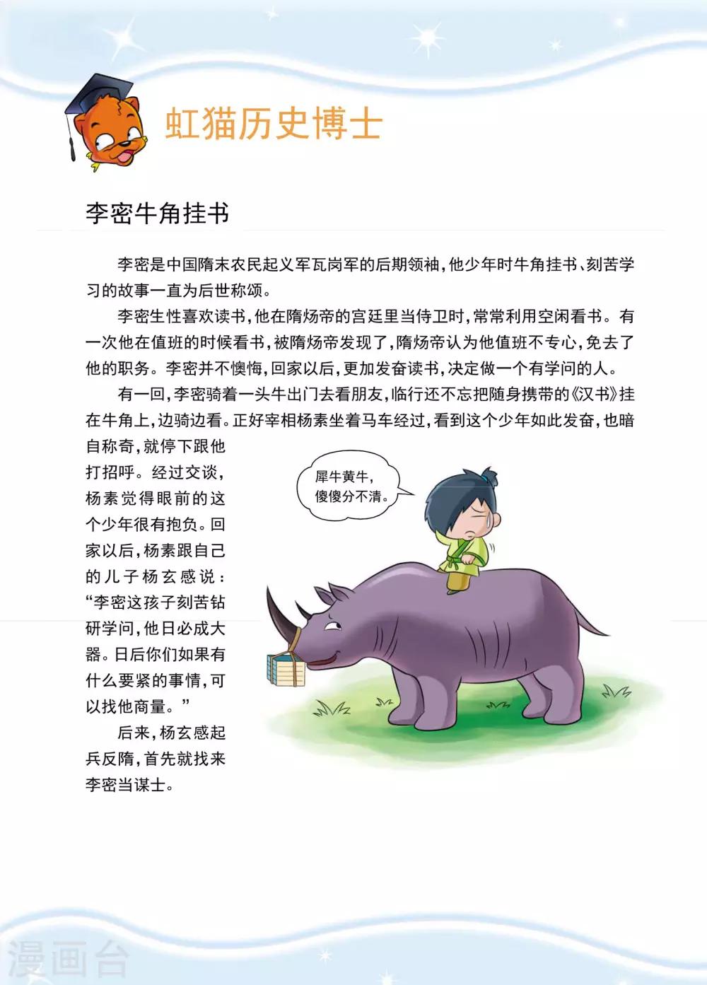 第4话 大当家的野心-第4话