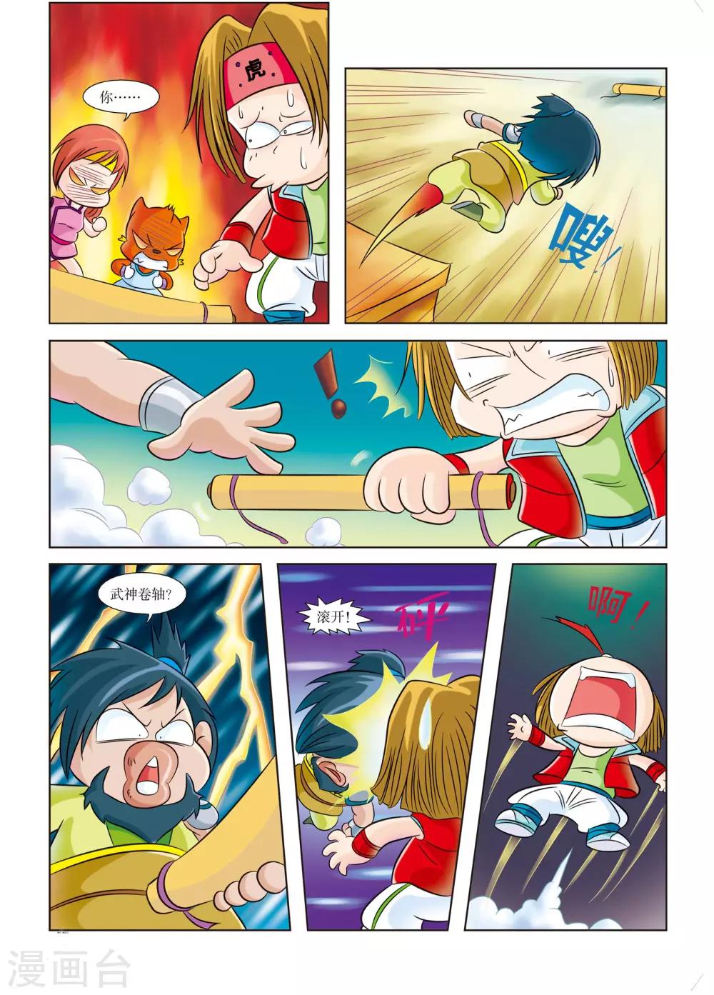 第4话 大当家的野心-第4话