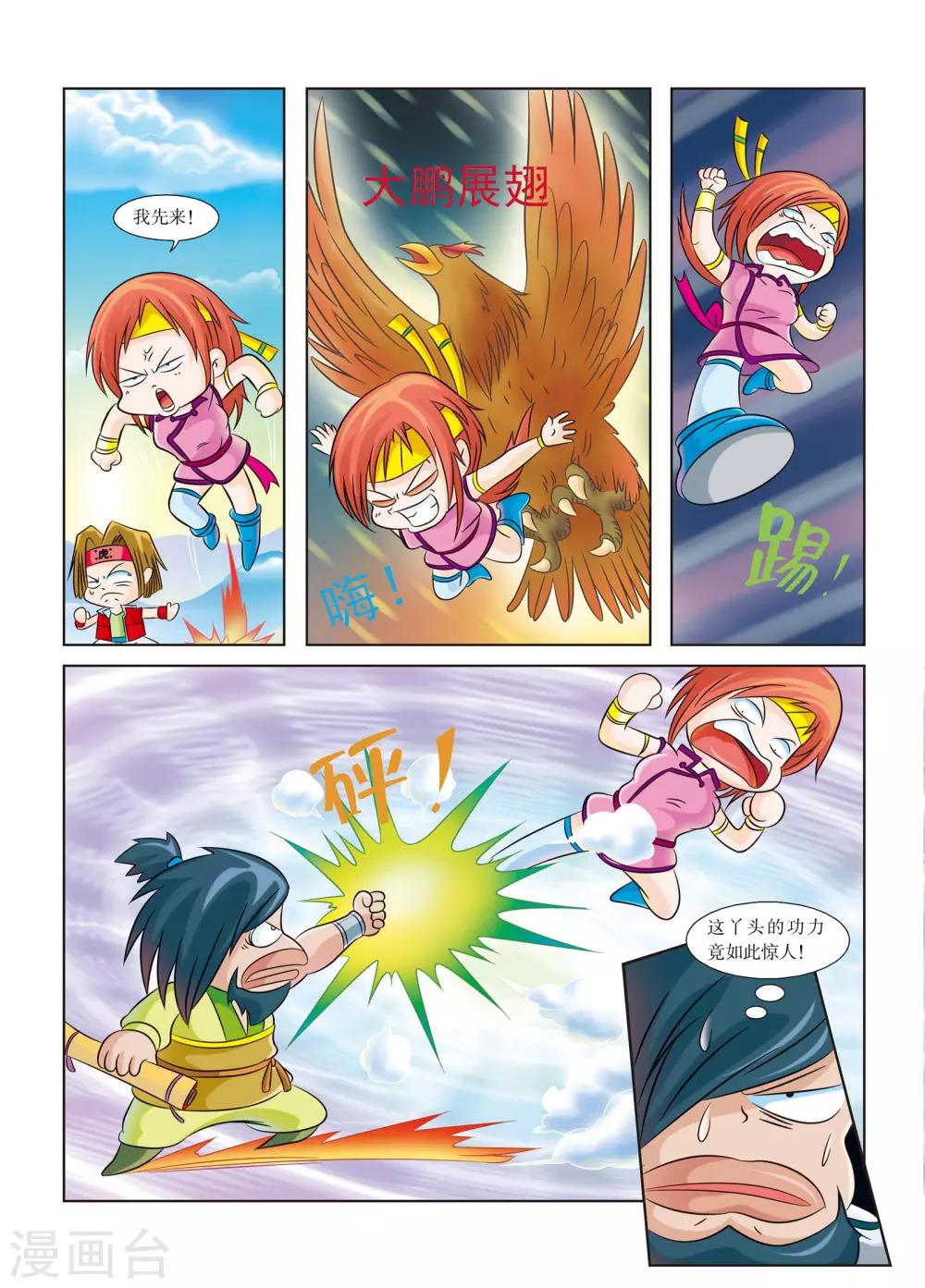 第4话 大当家的野心-第4话