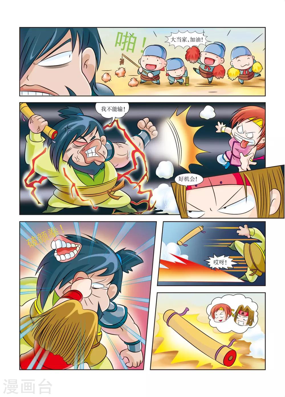 第4话 大当家的野心-第4话