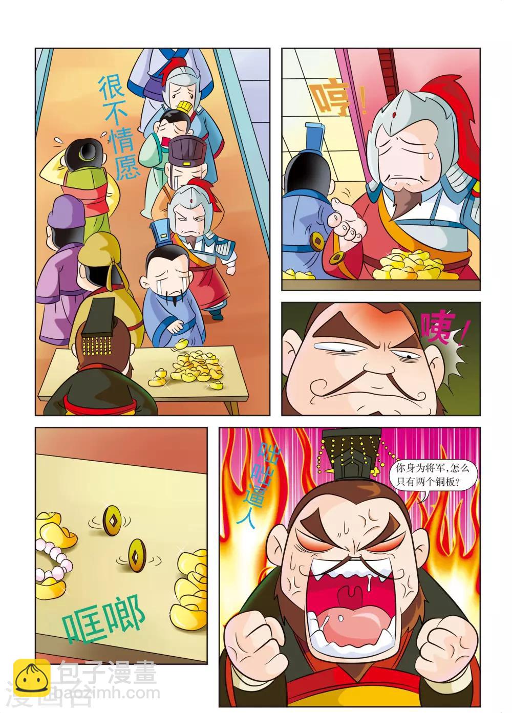 第6话 隋炀帝的最后一天-第6话