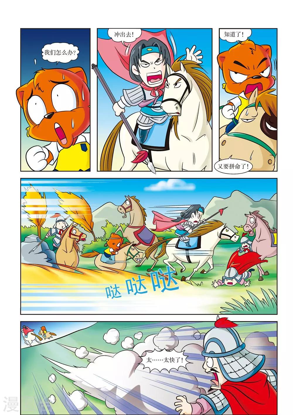 第2话 白马银枪将-第2话