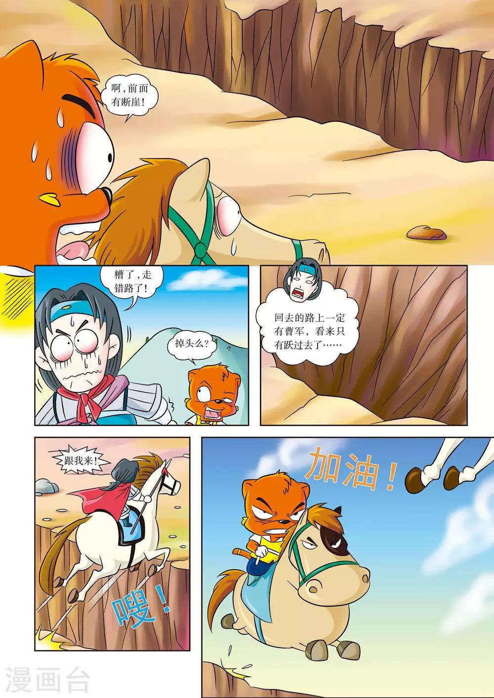 第2话 白马银枪将-第2话