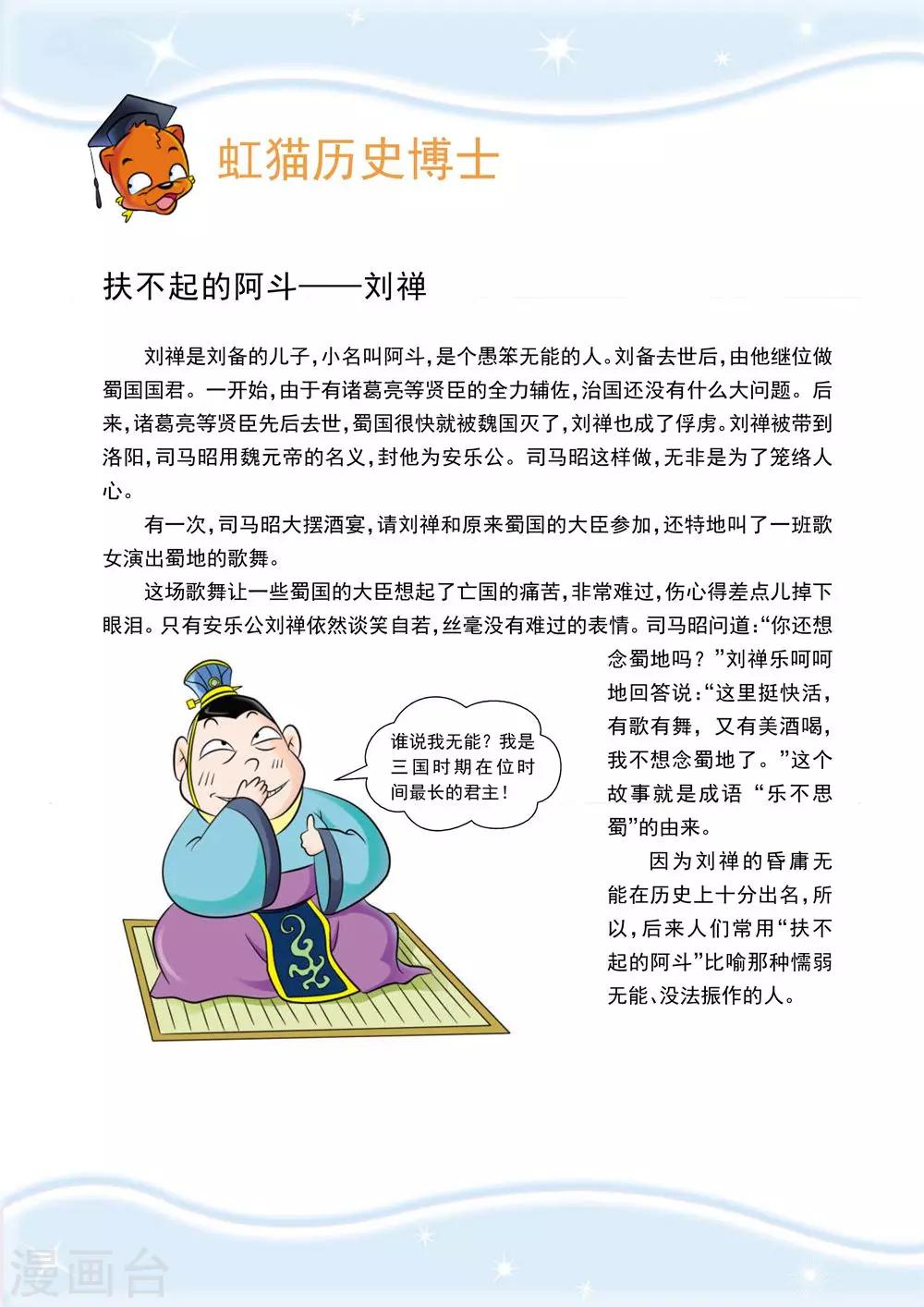 第2话 白马银枪将-第2话