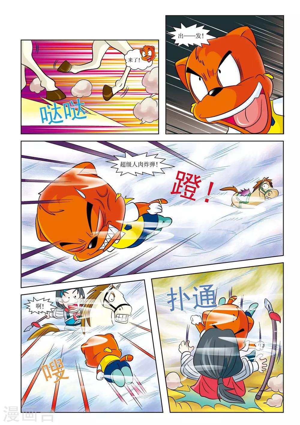 第2话 白马银枪将-第2话